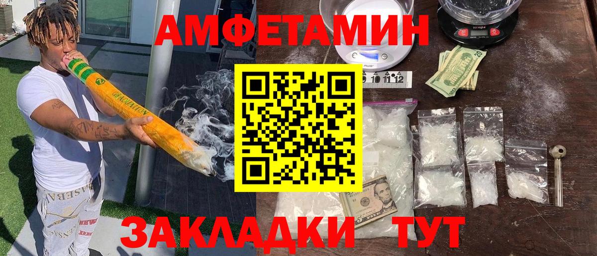 Заринск  АМФЕТАМИН Premium  Вход с VPN 