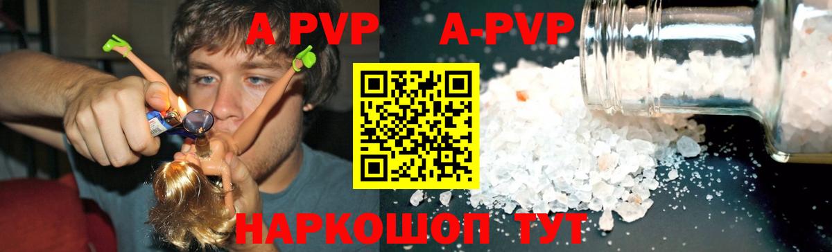 Заринск  A PVP мука  А ПВП VHQ  Вход с VPN 
