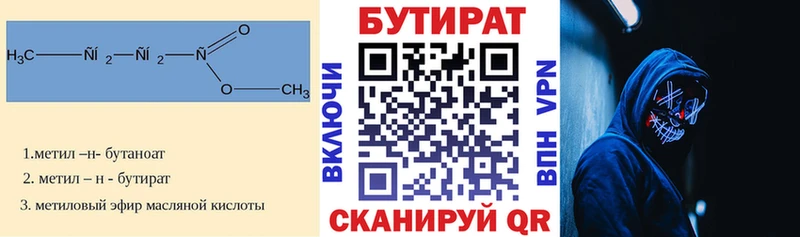 где купить наркотик  Заринск  Бутират Butirat 