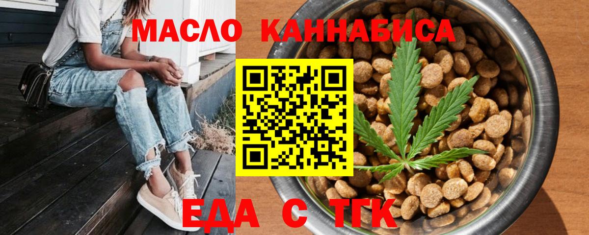 Заринск  Печенье с ТГК марихуана  Вход с VPN 