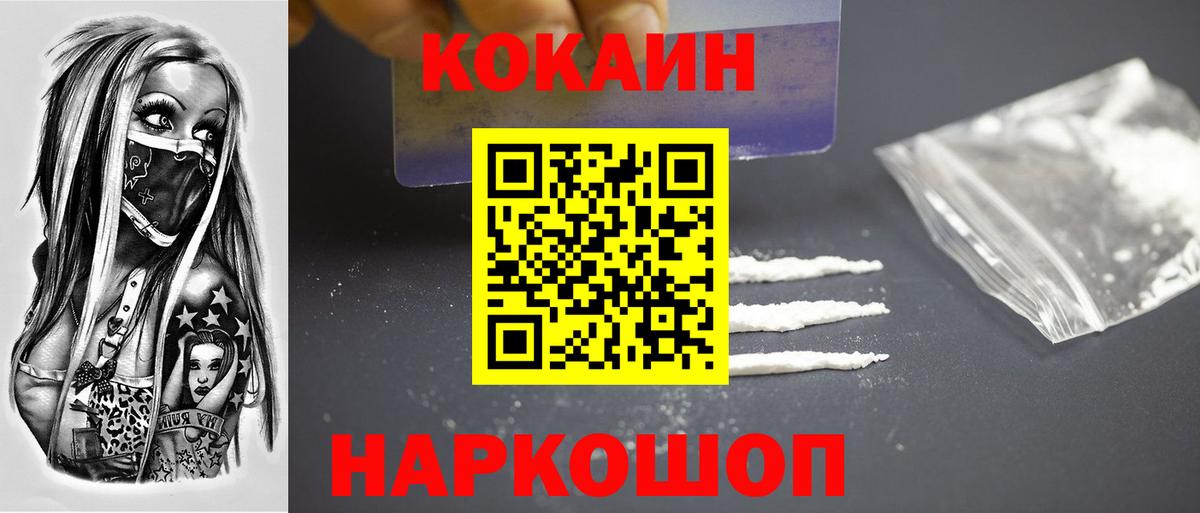Cocaine Columbia Заринск