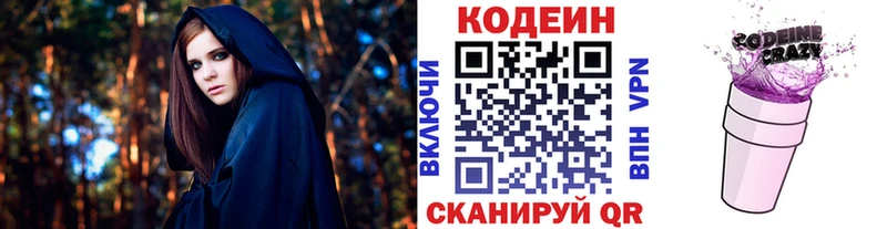 OMG маркетплейс  Заринск  Кодеиновый сироп Lean Purple Drank  где купить наркоту 