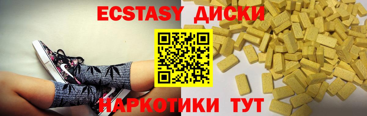 Экстази 99%  omg ССЫЛКА  Ecstasy  где продают   Вход с VPN  Заринск  Экстази XTC 