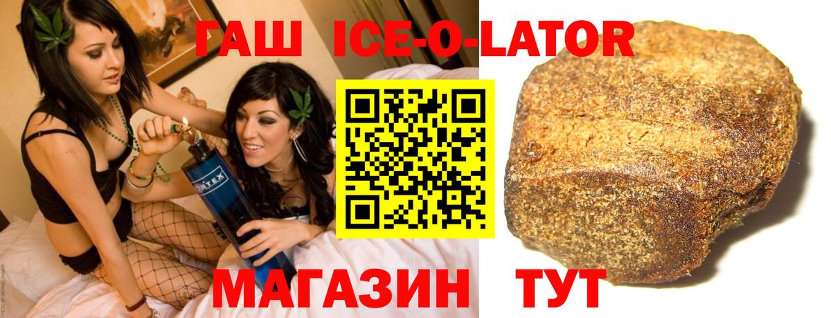 Заринск  Гашиш Premium  Вход с VPN  Гашиш гашик 