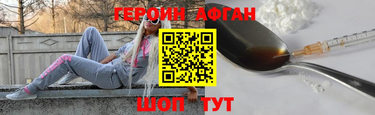 Заринск  ГЕРОИН Heroin  Вход с VPN 