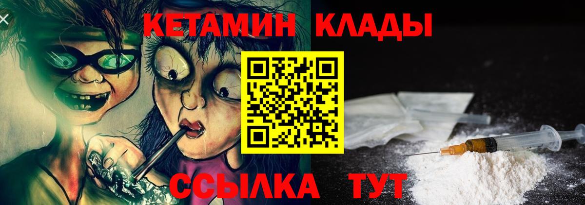Кетамин ketamine  нарко площадка клад  Кетамин VHQ  Заринск  Вход с VPN 