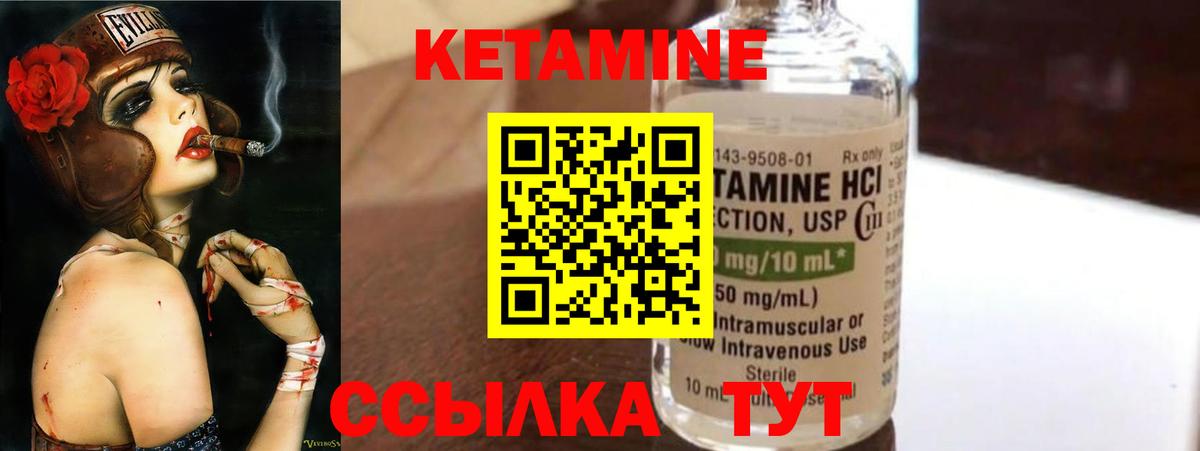Кетамин VHQ Заринск