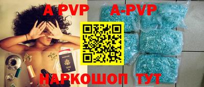 альфа пвп VHQ Керчь