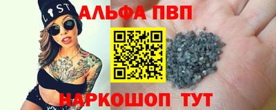 альфа пвп VHQ Керчь