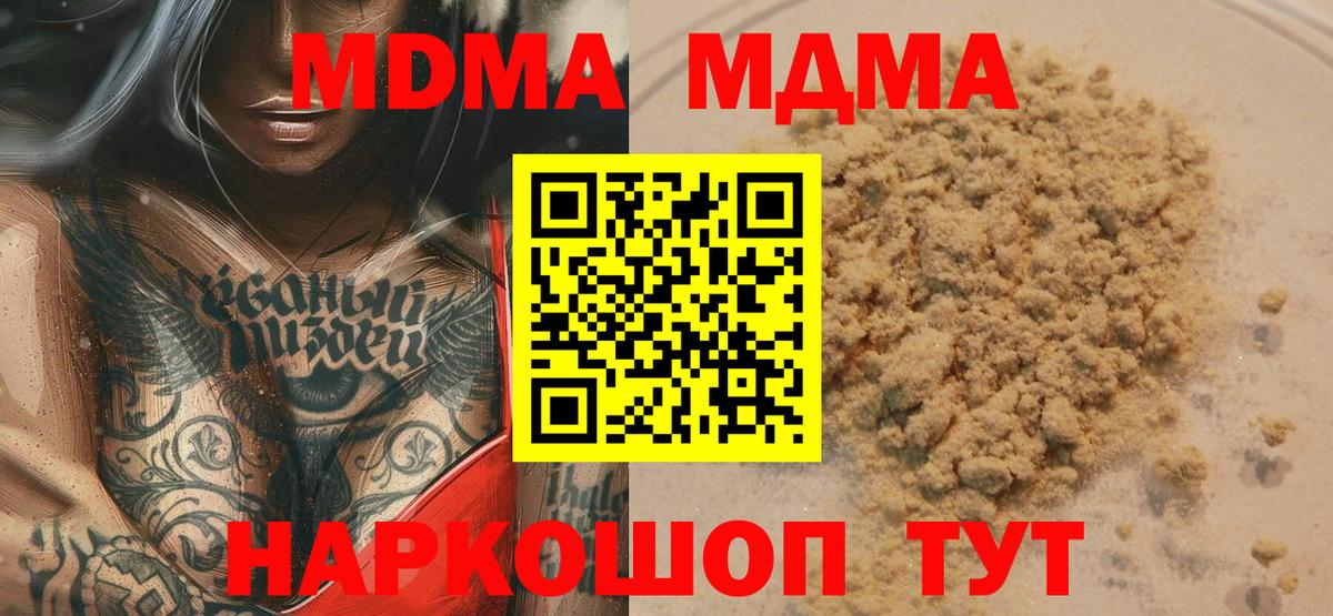 MDMA Molly Заринск