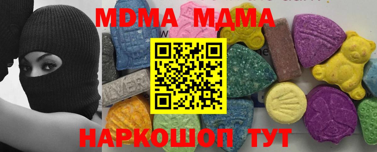 Заринск  МДМА  MDMA VHQ  Вход с VPN  МДМА Molly 