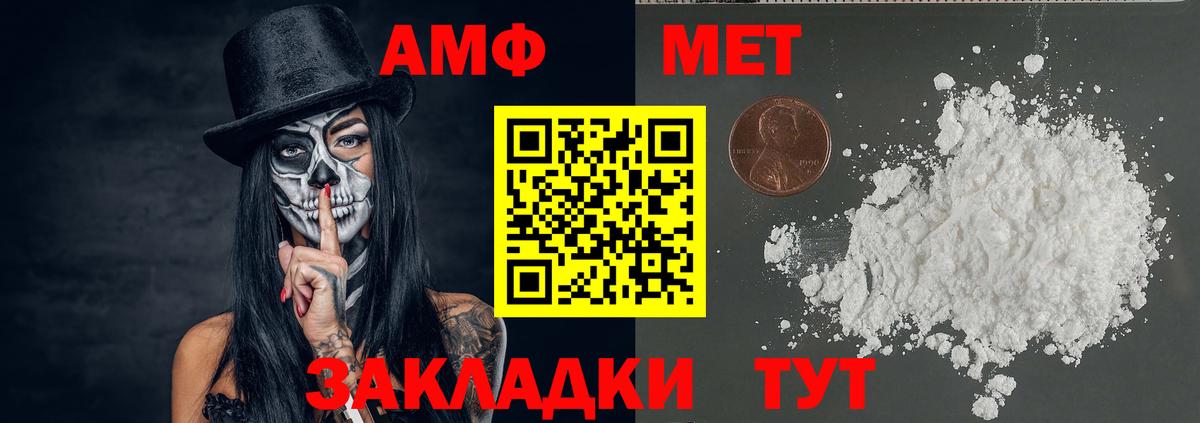 МЕТАМФЕТАМИН кристалл  Вход с VPN  Заринск 