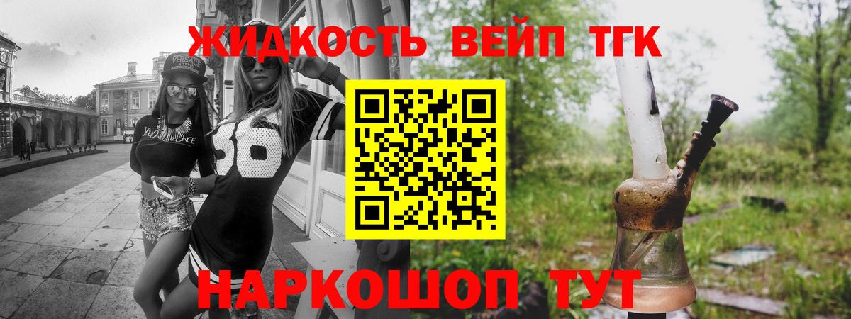 Дистиллят ТГК THC oil Заринск