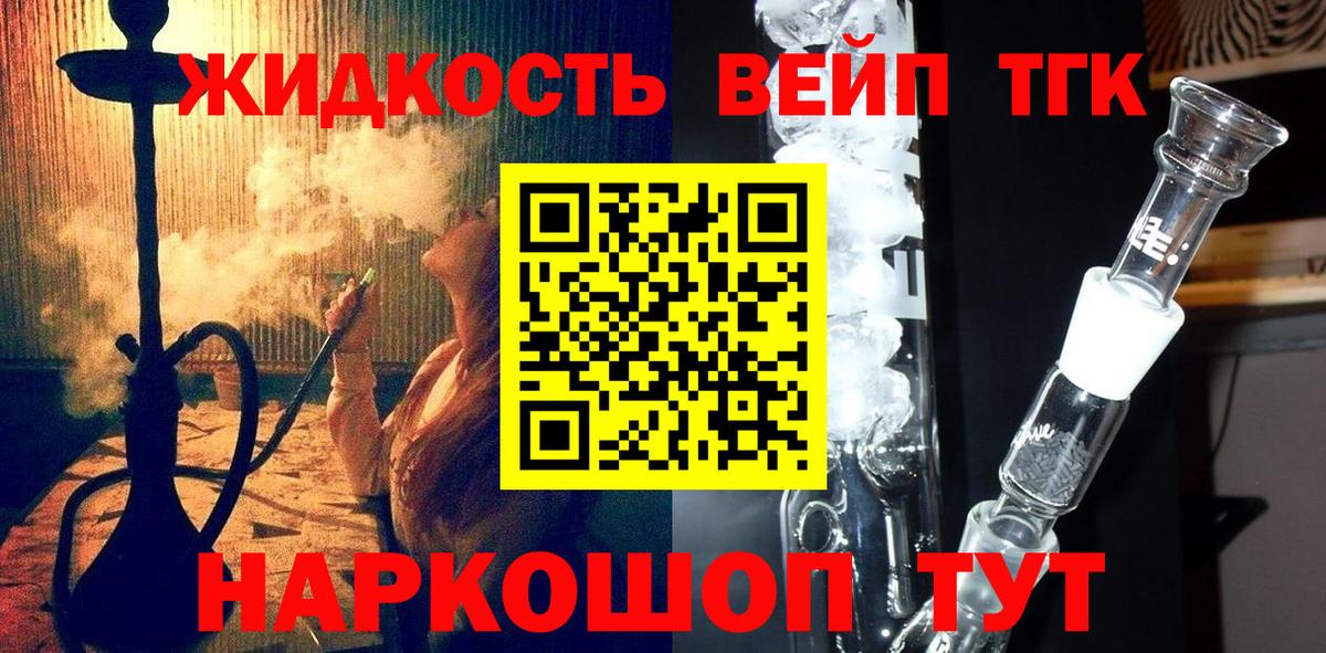 Дистиллят ТГК жижа  ТГК вейп с тгк  omg ССЫЛКА  что такое наркотик  Заринск  Вход с VPN 
