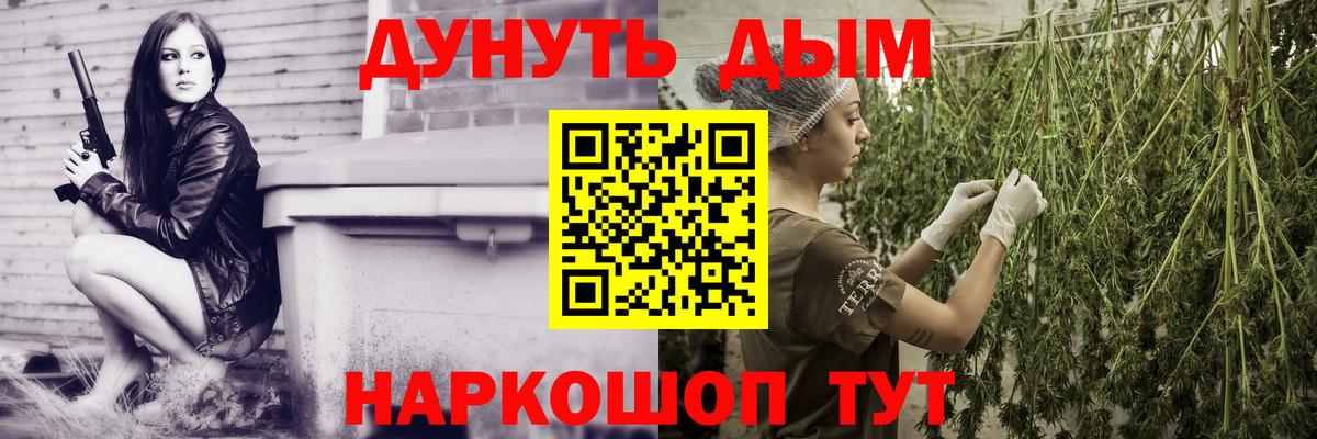 Заринск  МАРИХУАНА White Widow  Канабис VHQ  Марихуана AK-47  Вход с VPN 